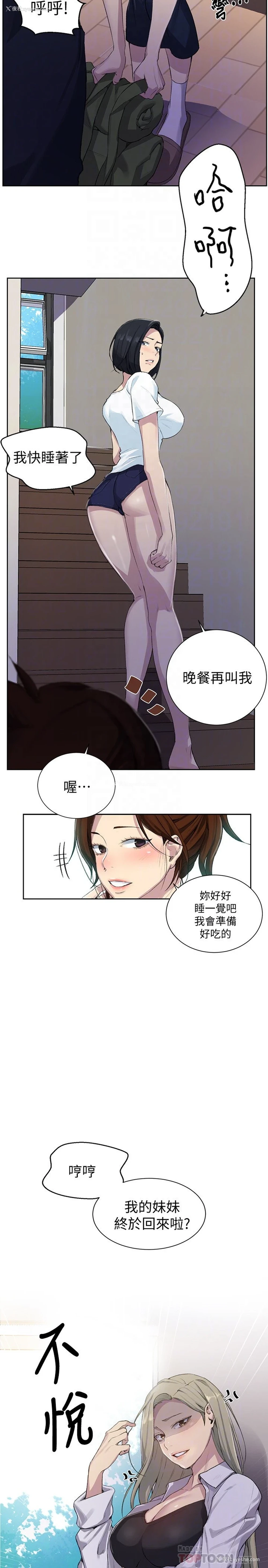 14P - 秘密教学