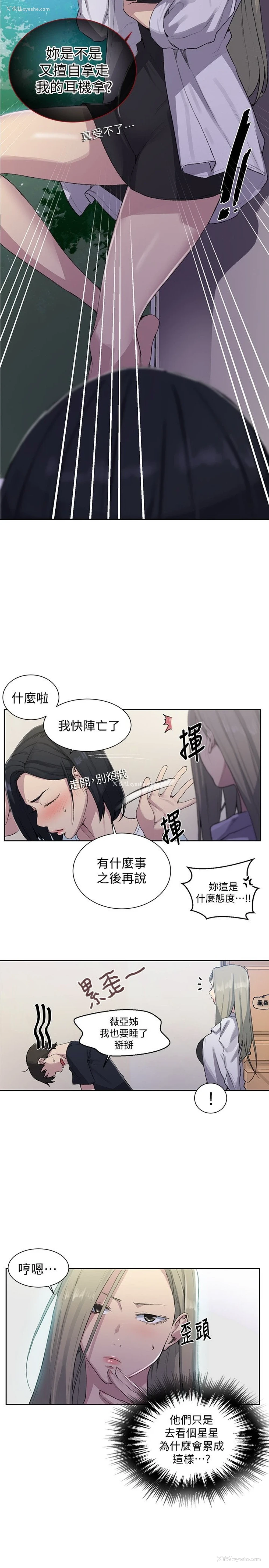 15P - 秘密教学