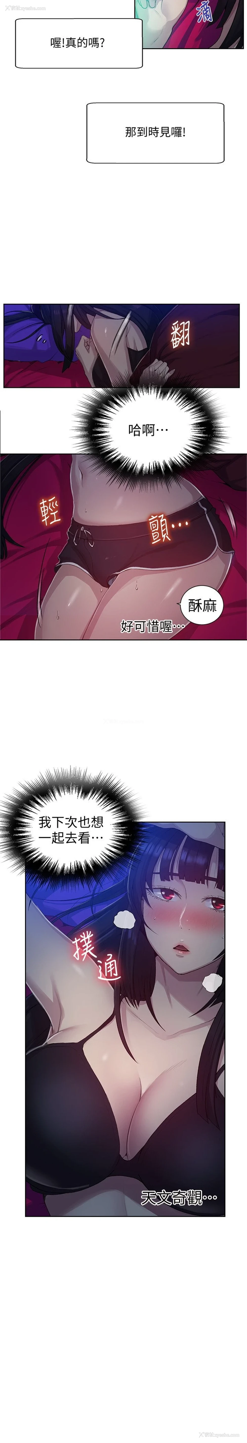 22P - 秘密教学