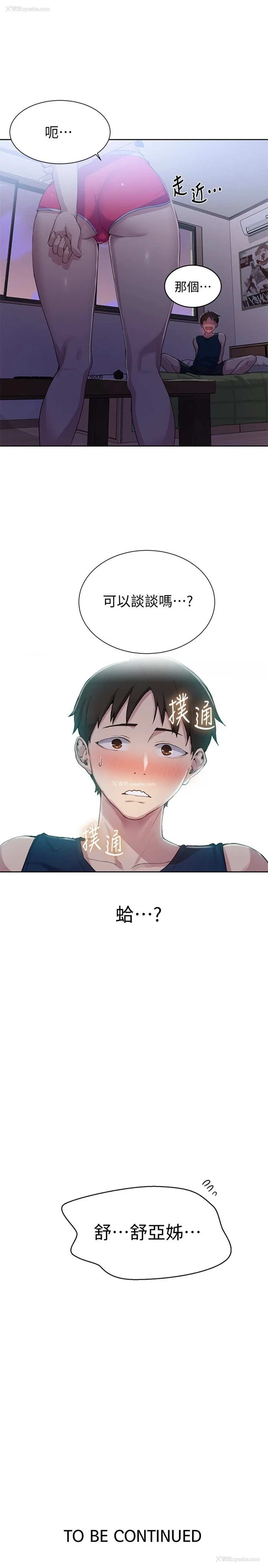 25P - 秘密教学