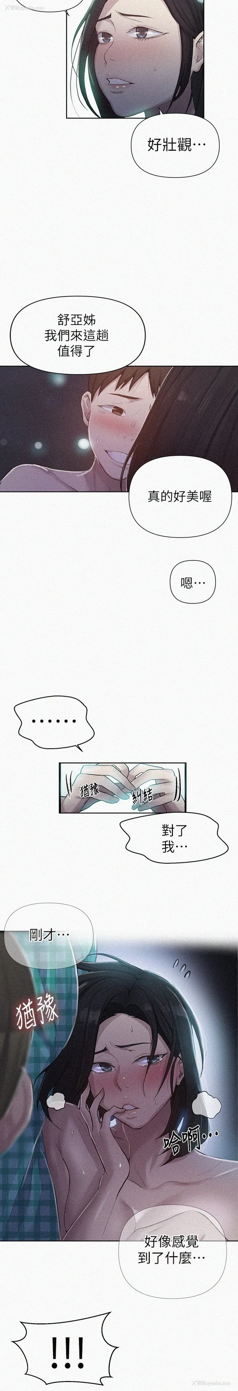 2P - 秘密教学