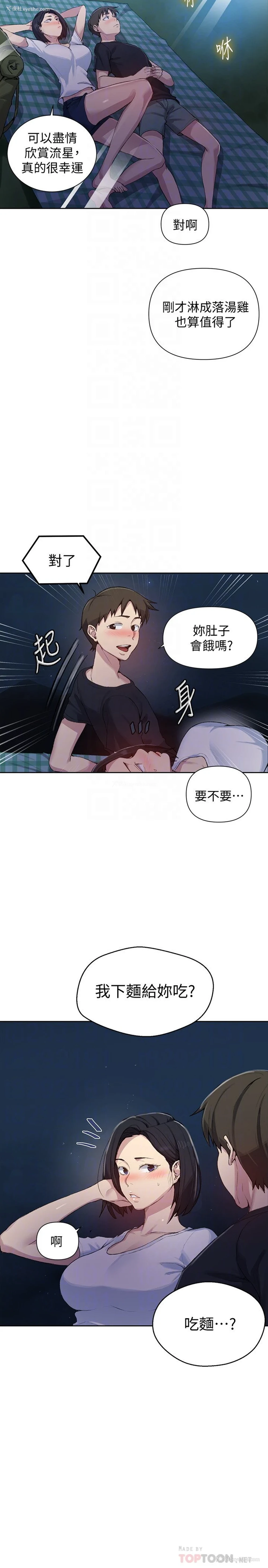 6P - 秘密教学