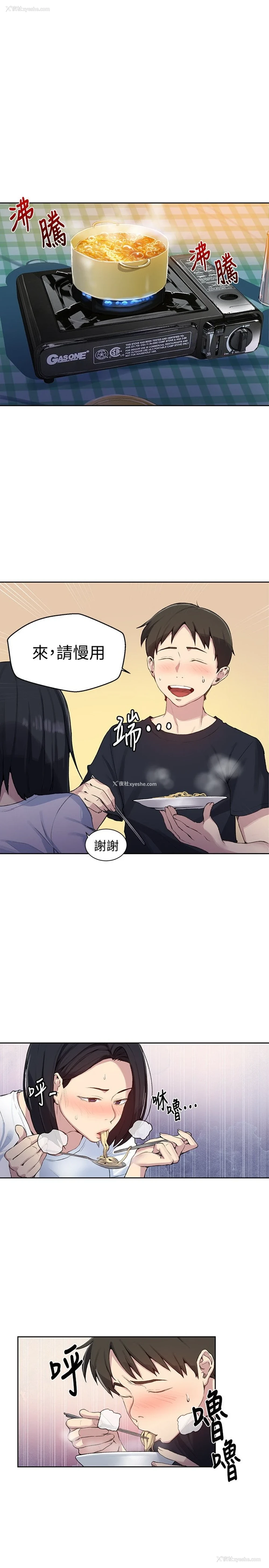7P - 秘密教学
