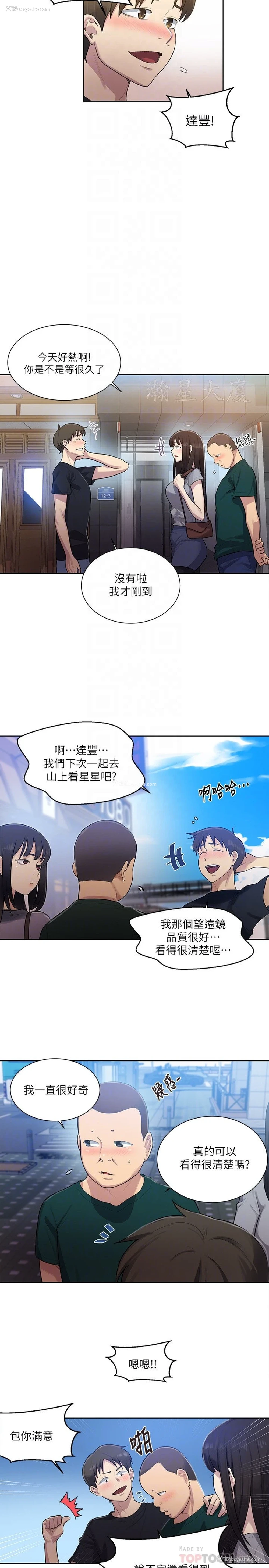 10P - 秘密教学