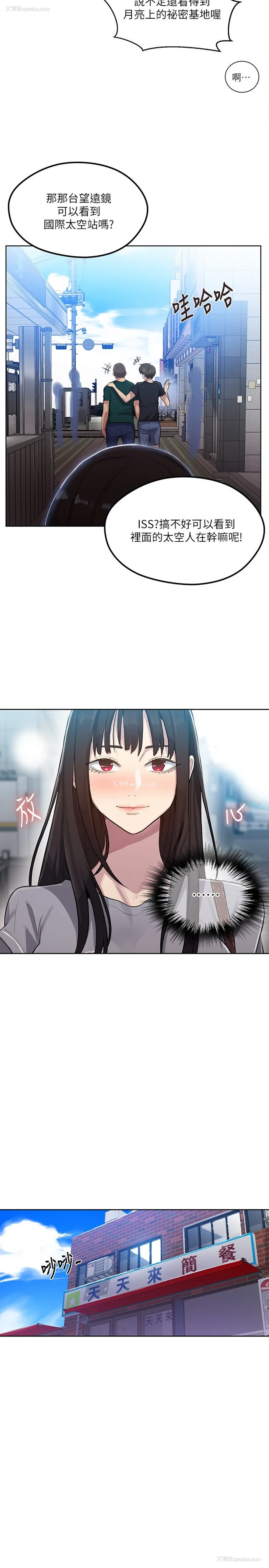 11P - 秘密教学