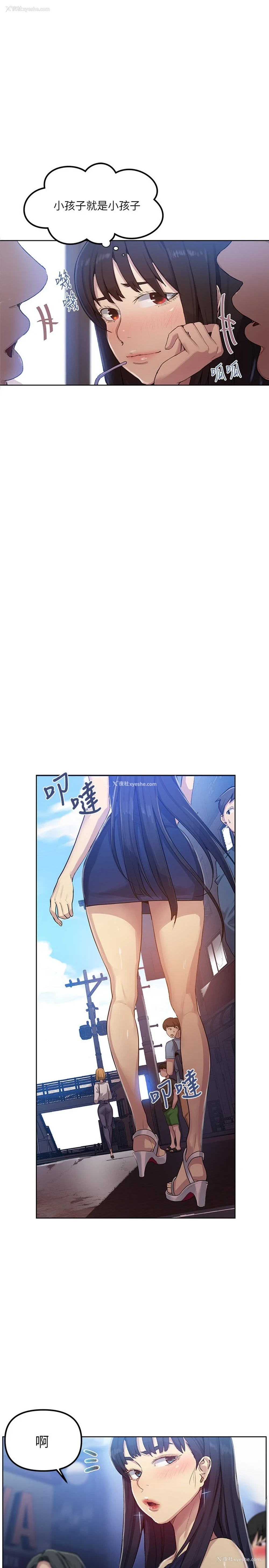 13P - 秘密教学