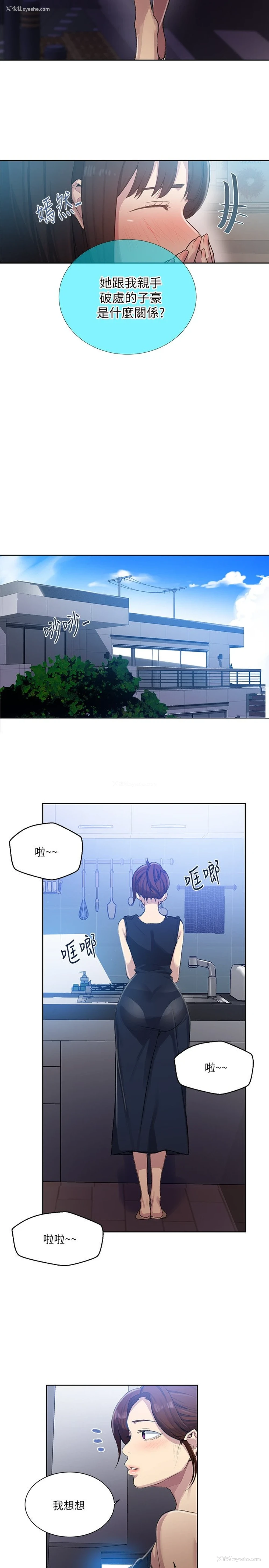 15P - 秘密教学