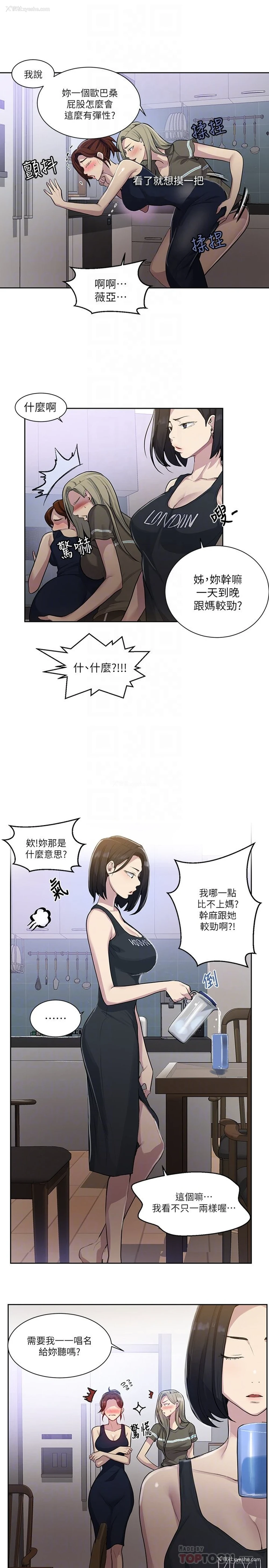 18P - 秘密教学