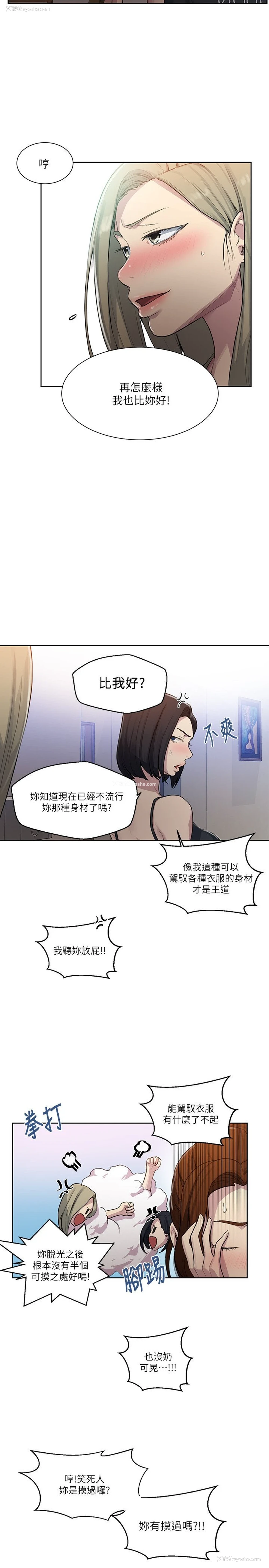 19P - 秘密教学