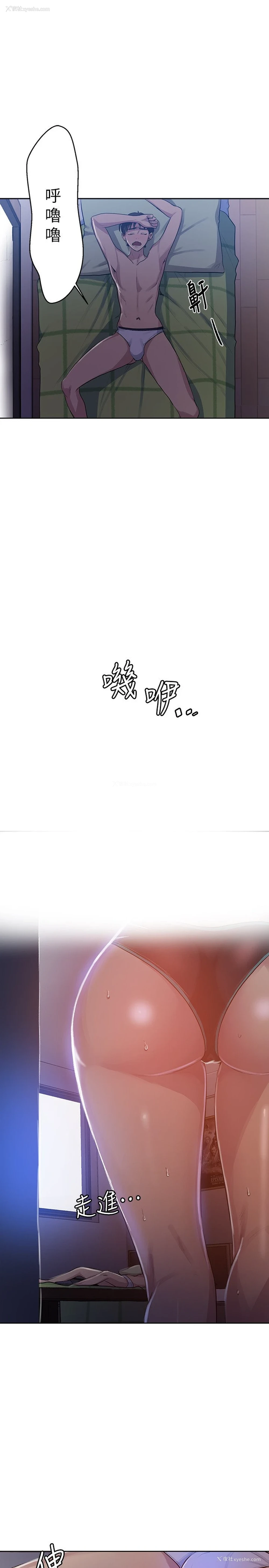 21P - 秘密教学