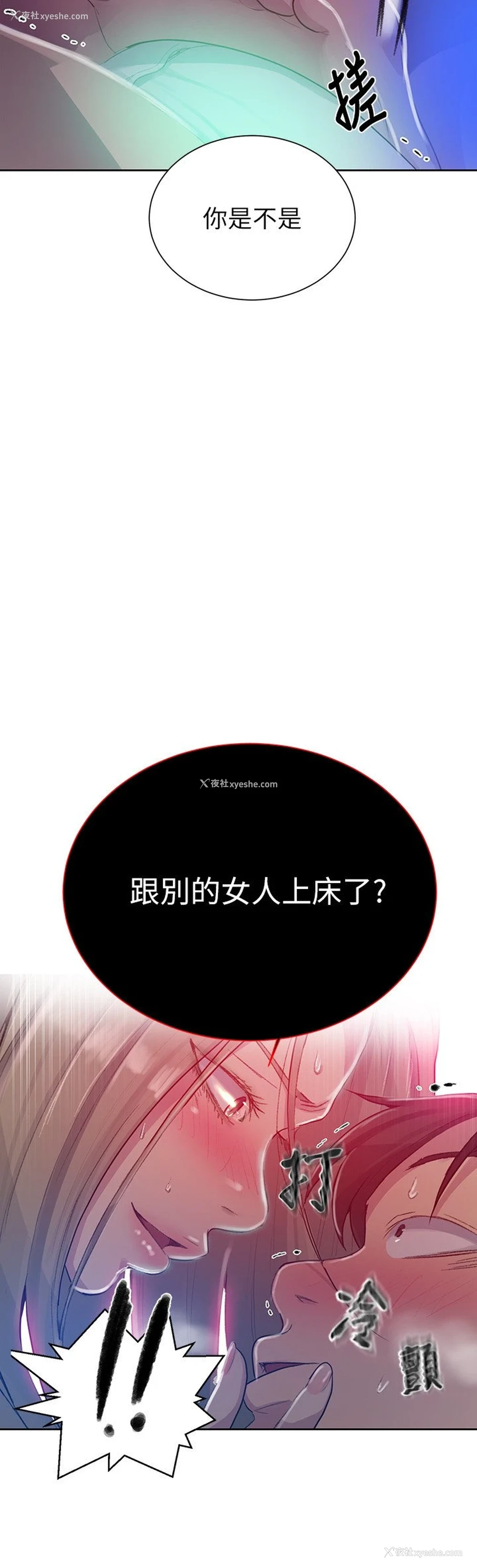 24P - 秘密教学