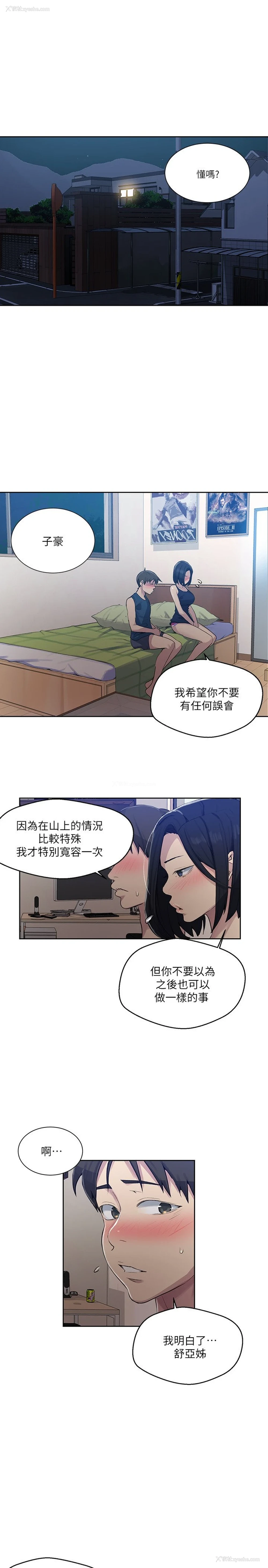 5P - 秘密教学