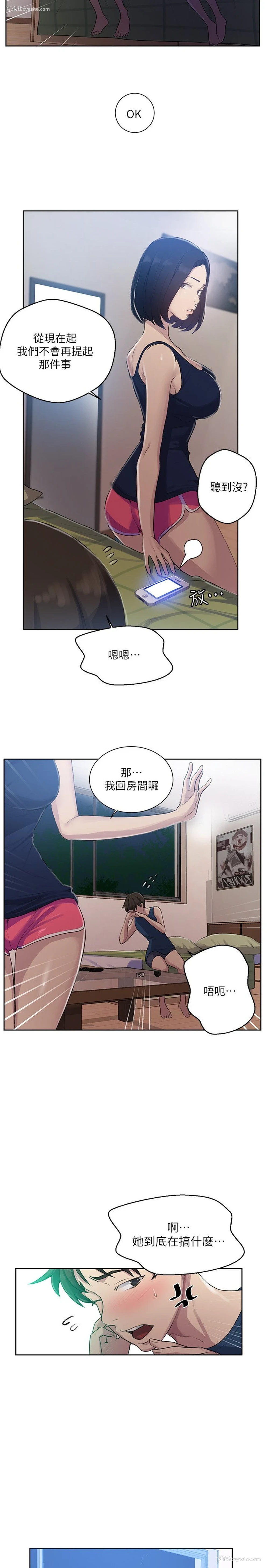 7P - 秘密教学