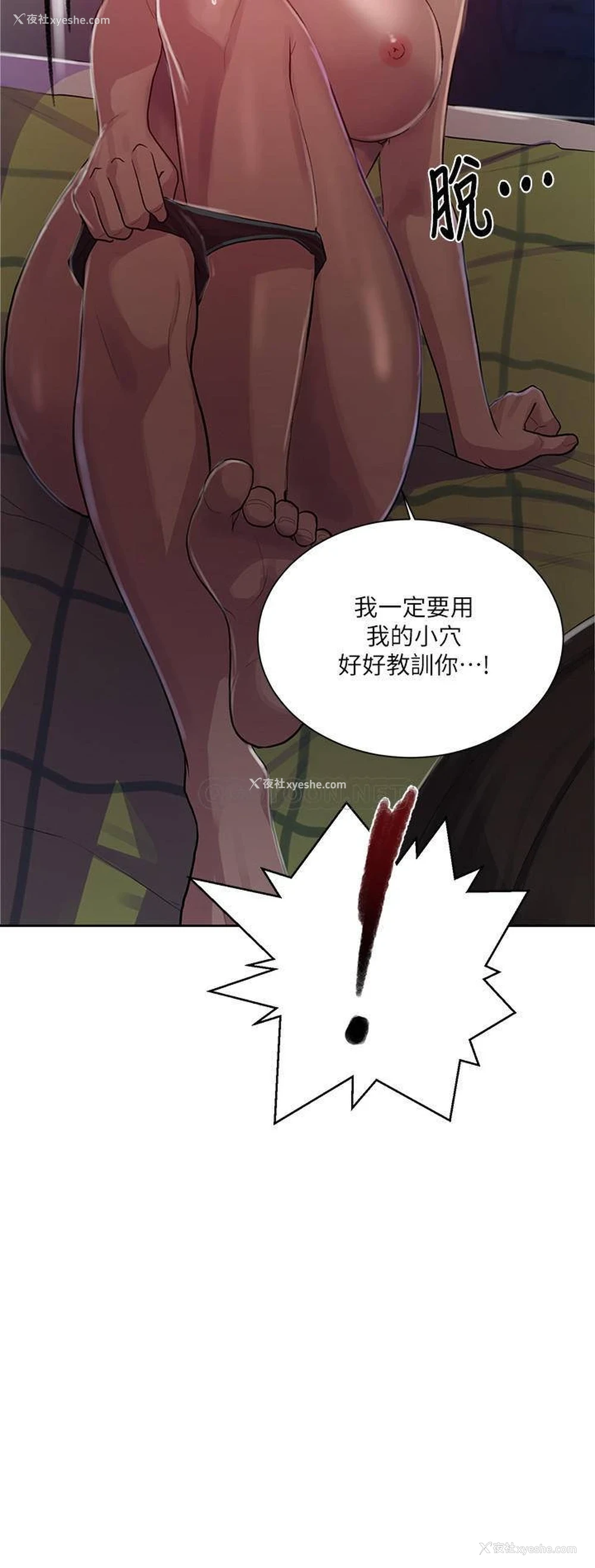 11P - 秘密教学