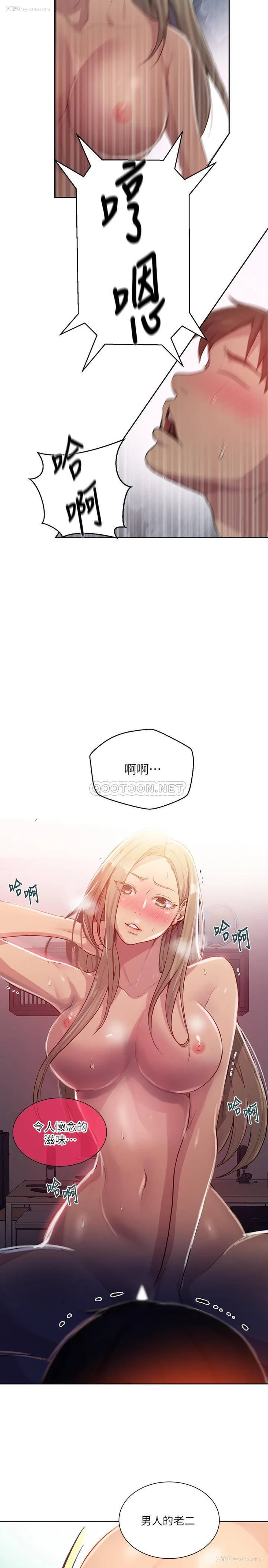 13P - 秘密教学