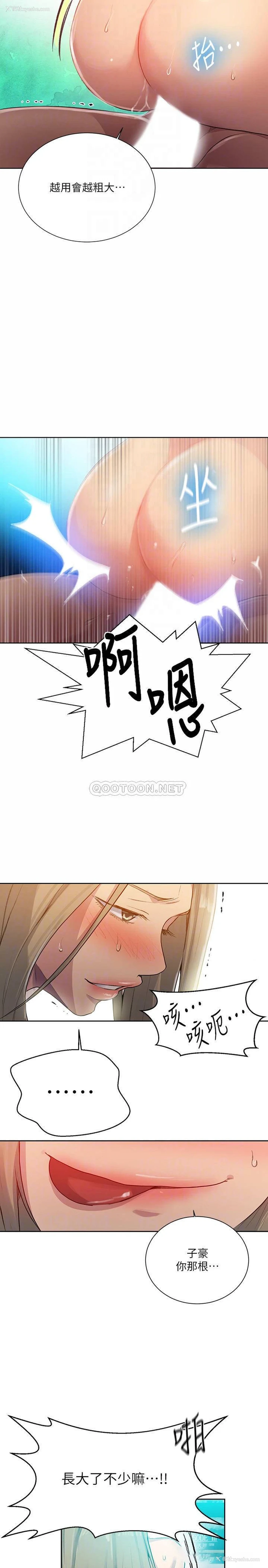 14P - 秘密教学