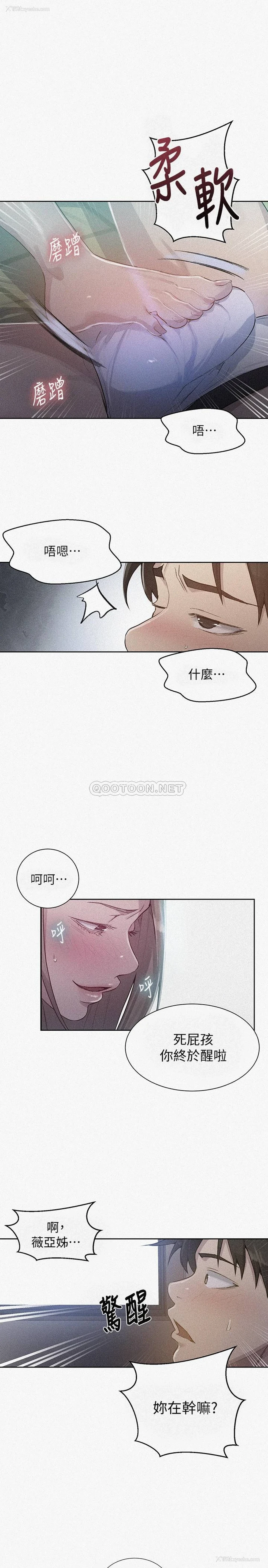 1P - 秘密教学