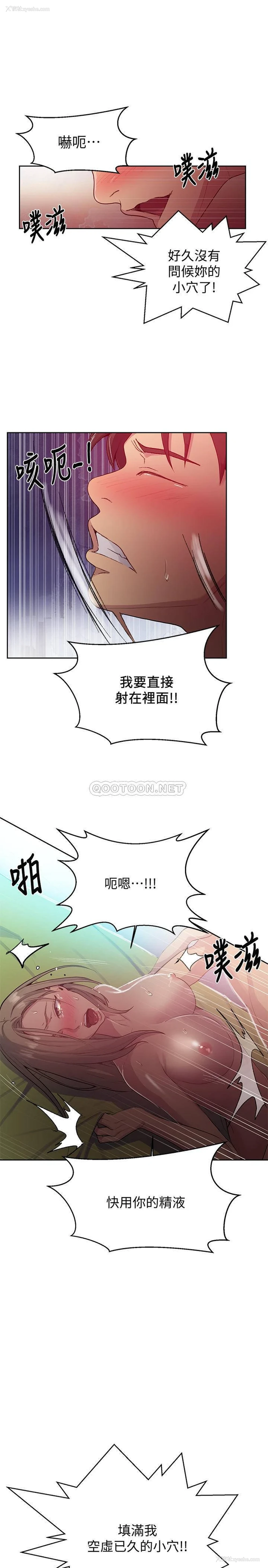 20P - 秘密教学