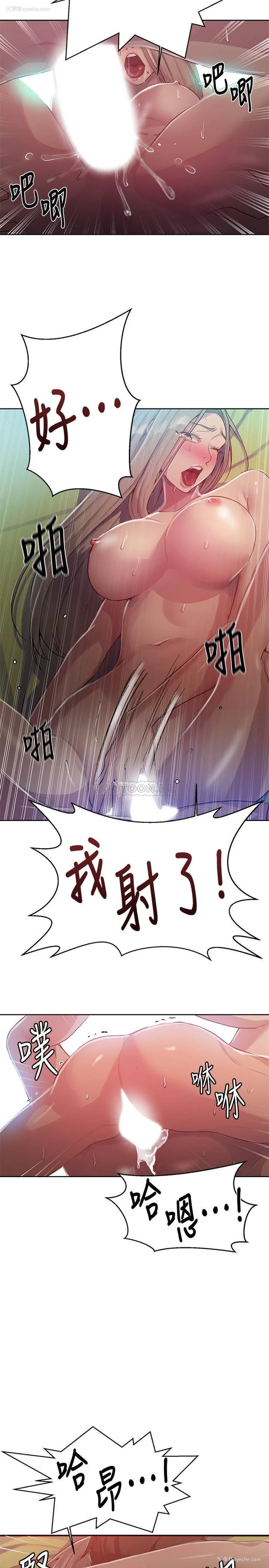 21P - 秘密教学