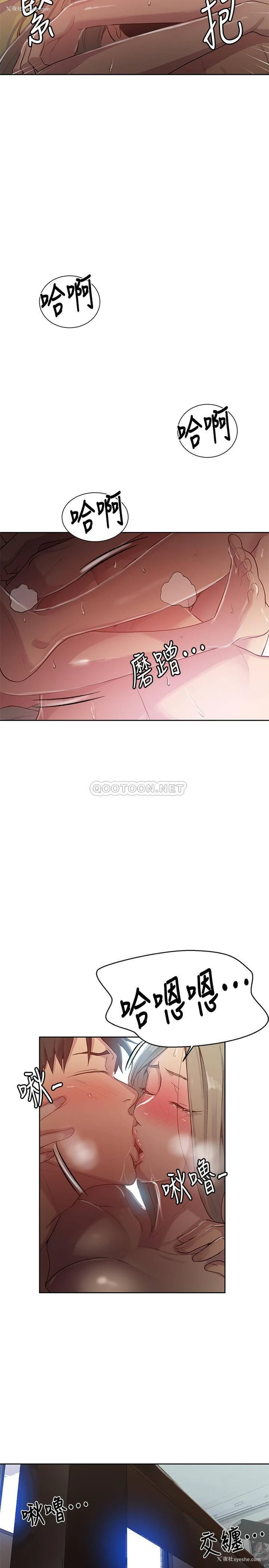 22P - 秘密教学