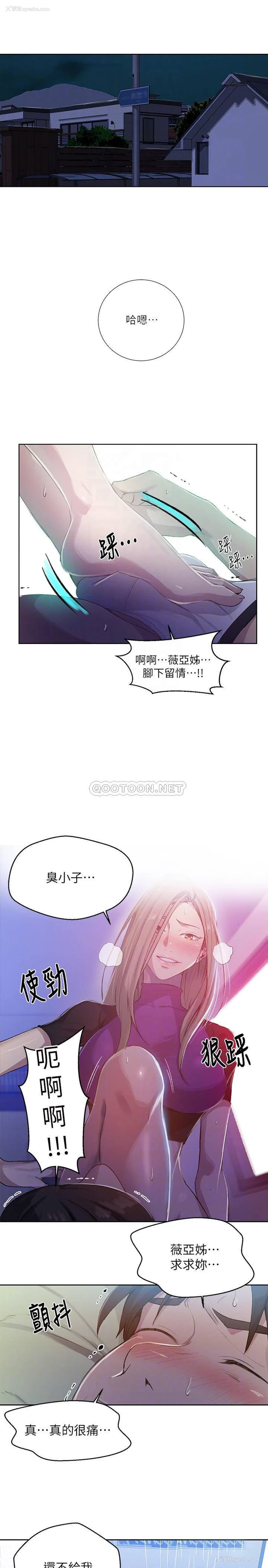 4P - 秘密教学