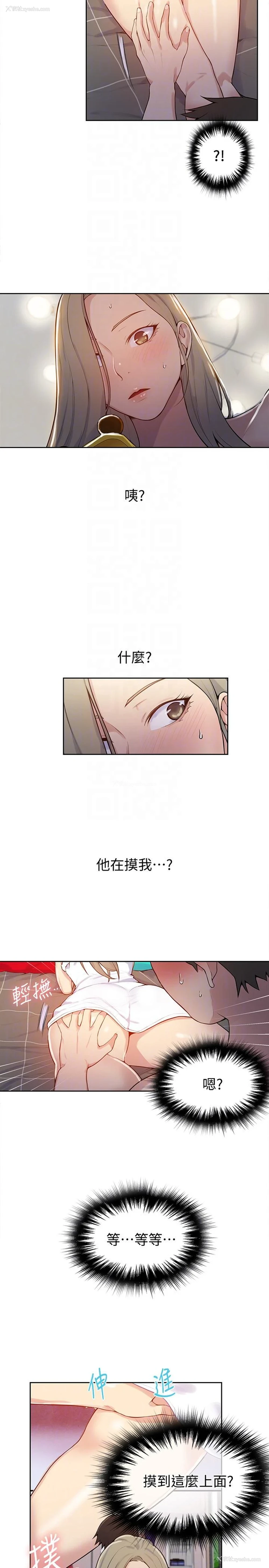 15P - 秘密教学