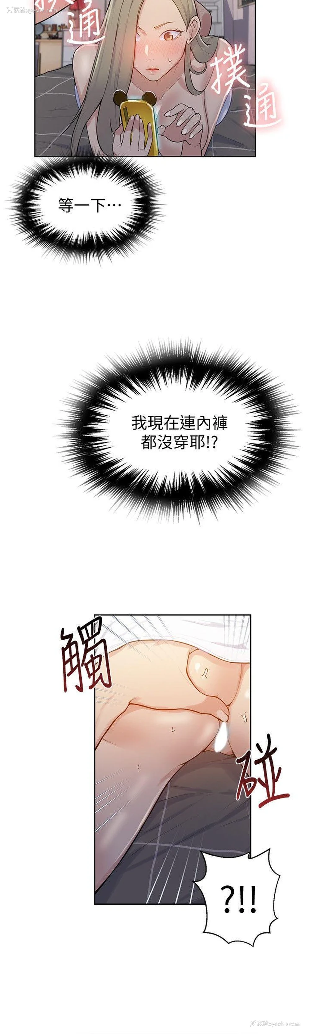 16P - 秘密教学