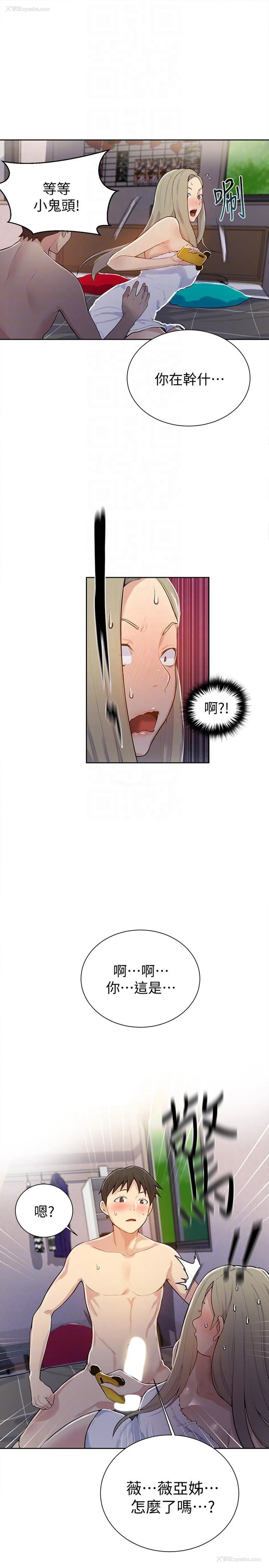 17P - 秘密教学