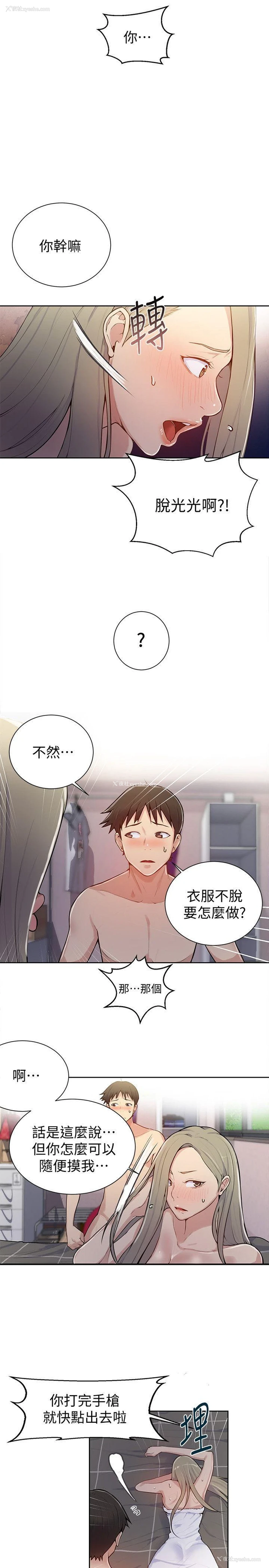 18P - 秘密教学