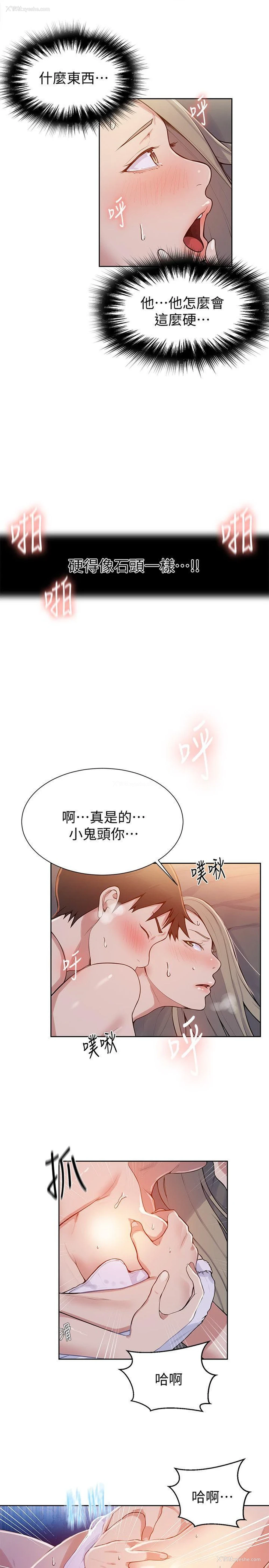 22P - 秘密教学