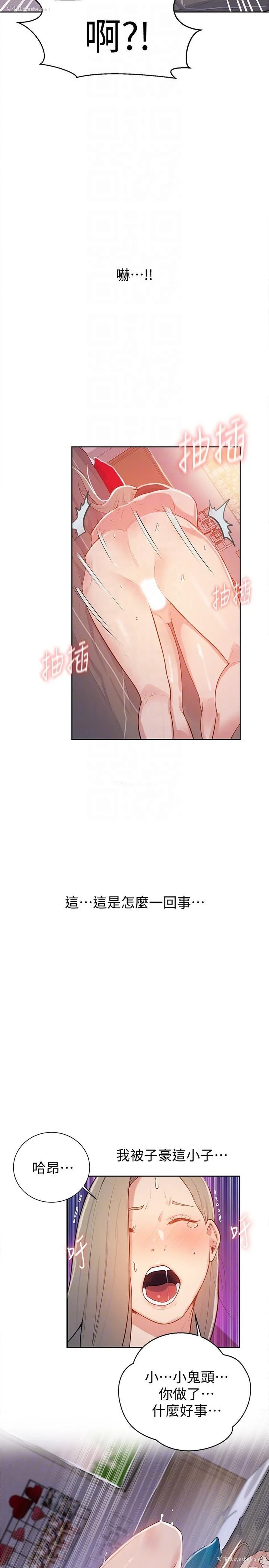 27P - 秘密教学