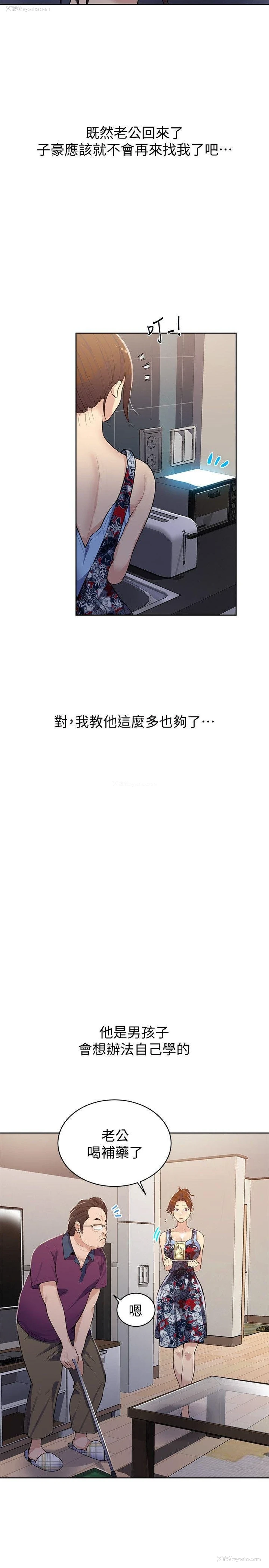 6P - 秘密教学