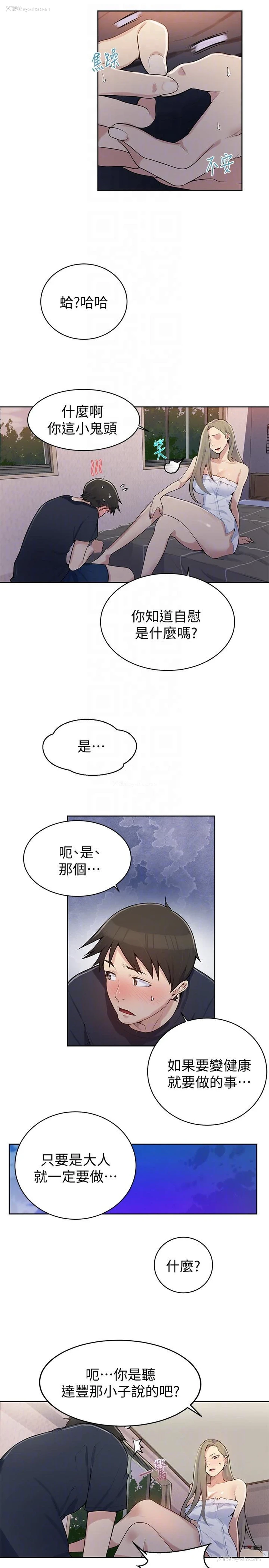 9P - 秘密教学