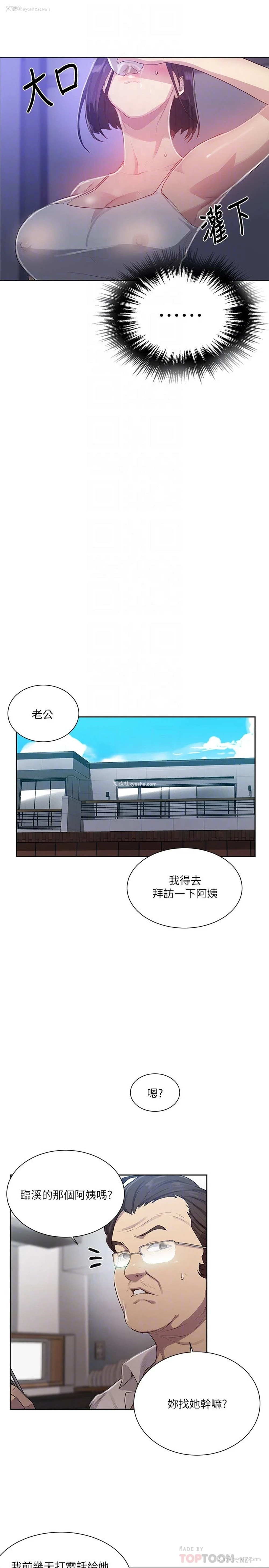 10P - 秘密教学