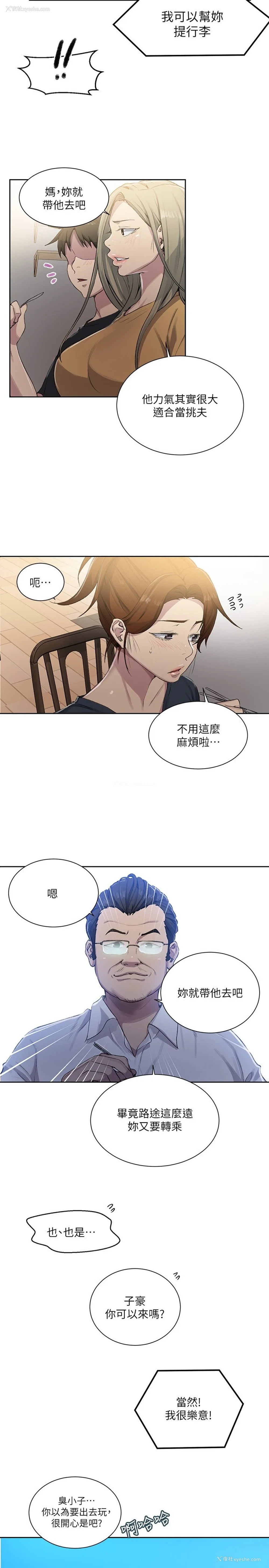 13P - 秘密教学