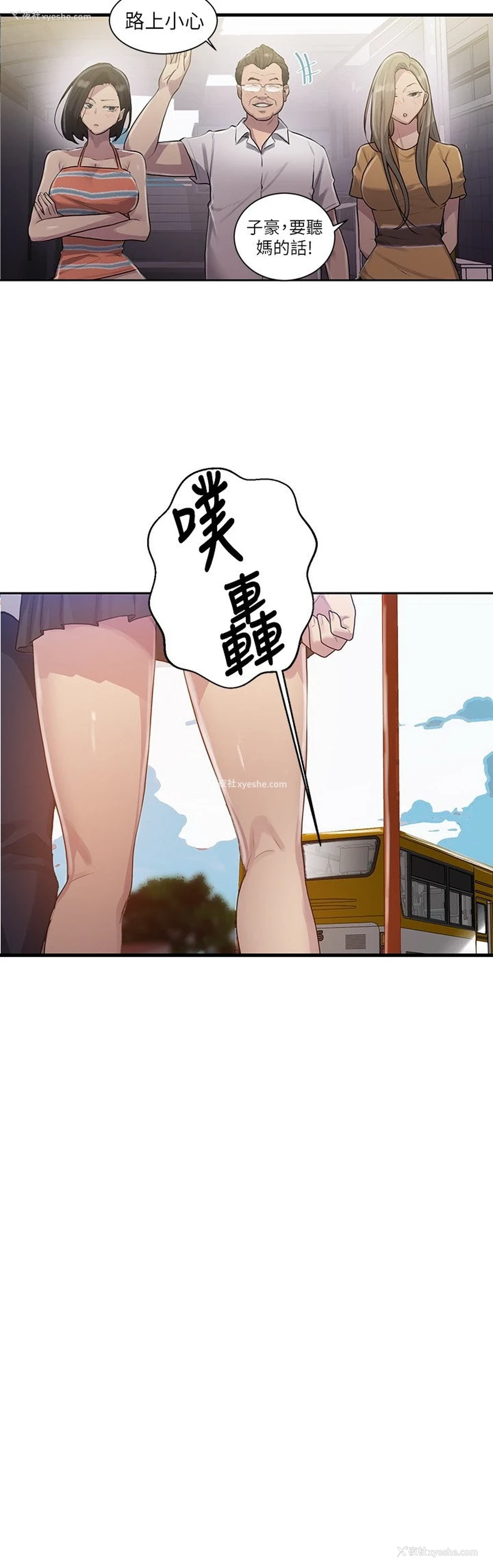 15P - 秘密教学