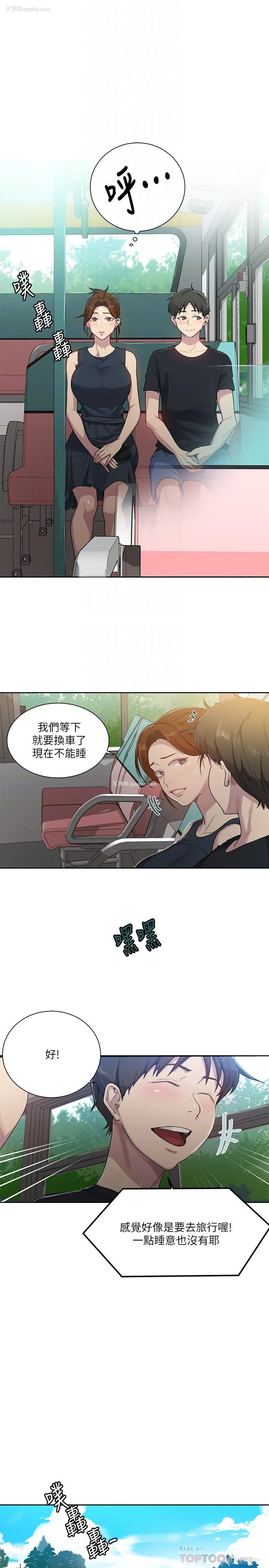 16P - 秘密教学