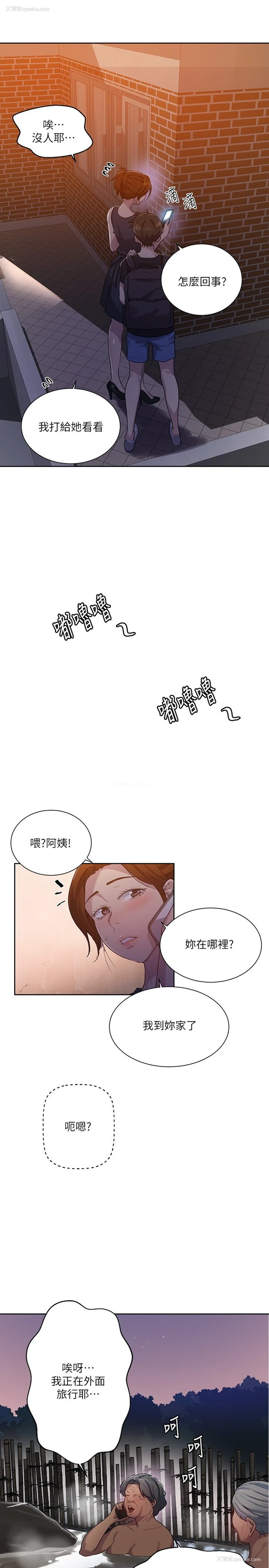 21P - 秘密教学