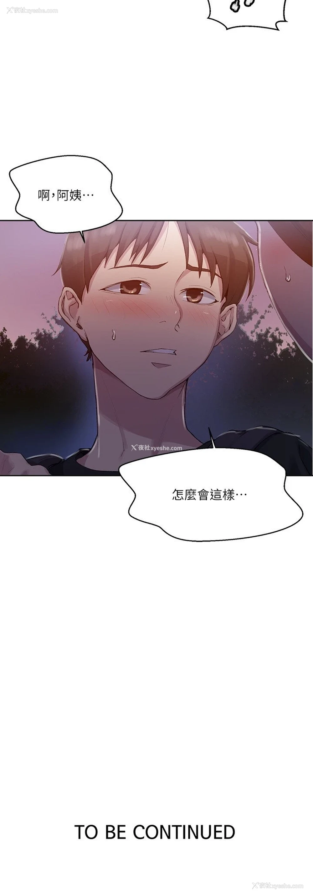 23P - 秘密教学