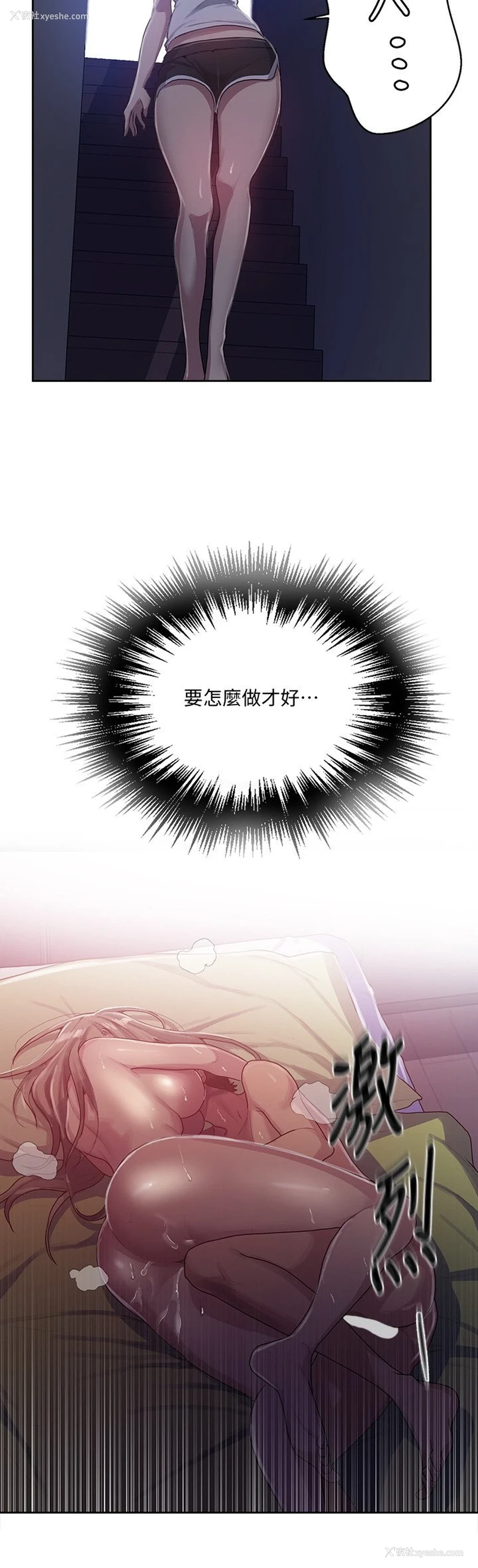 7P - 秘密教学