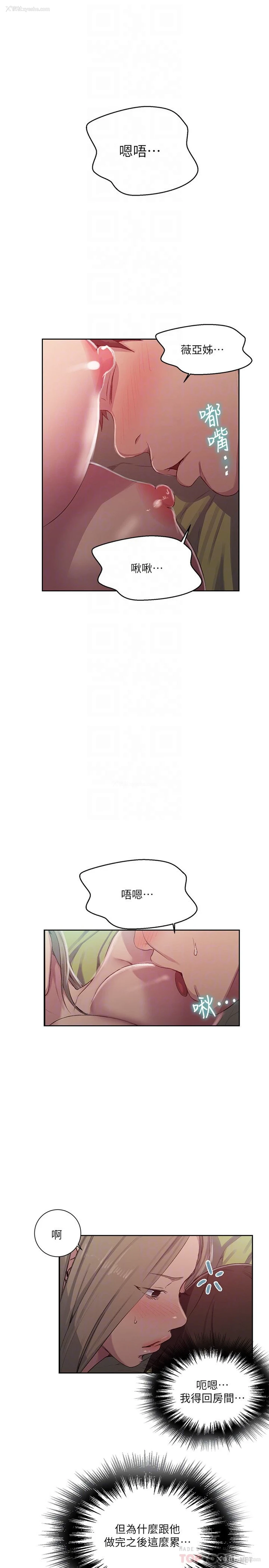 8P - 秘密教学