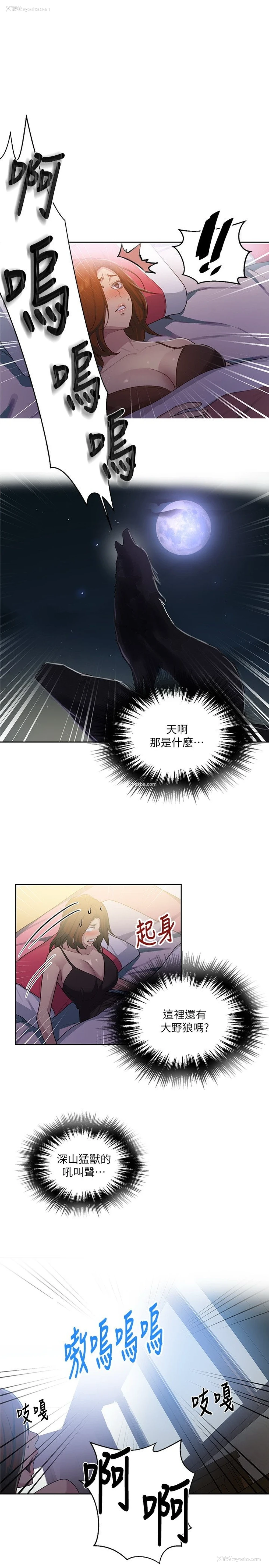 15P - 秘密教学