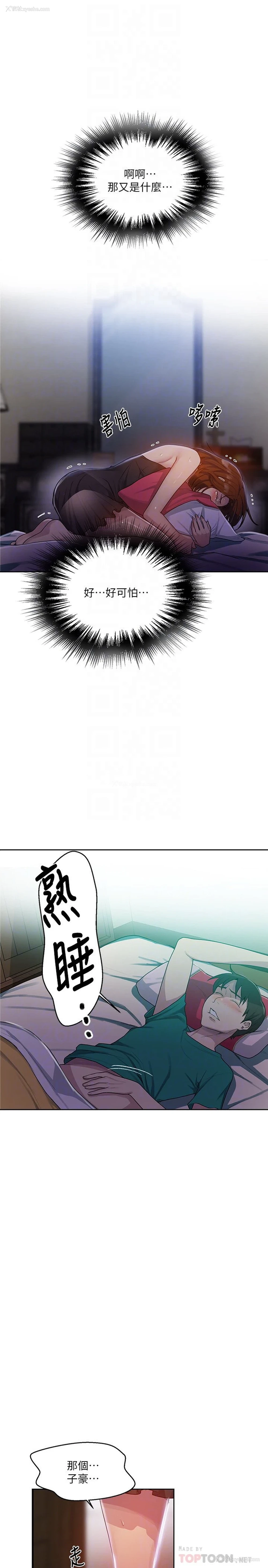 16P - 秘密教学