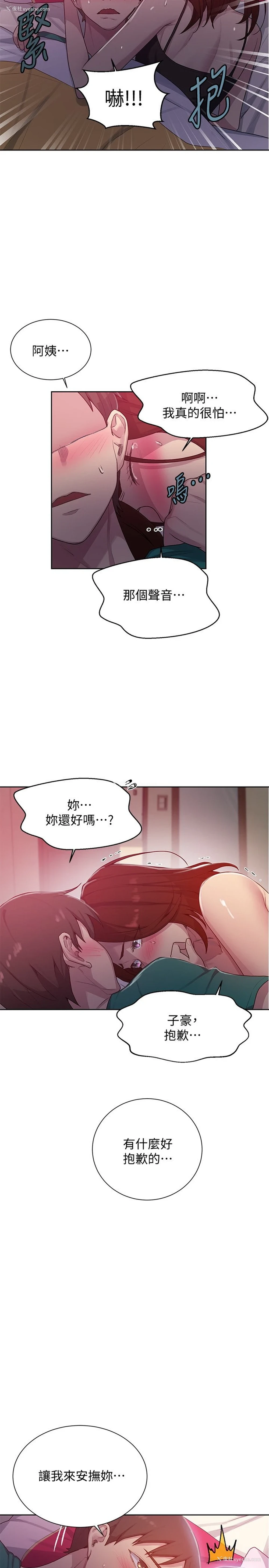 22P - 秘密教学