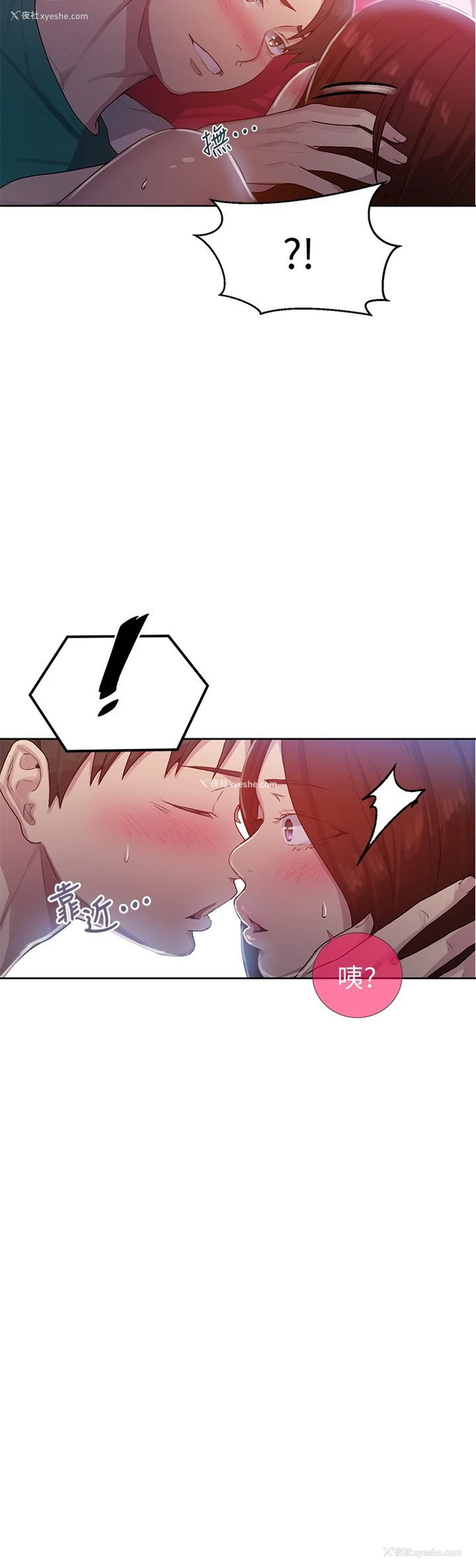 23P - 秘密教学