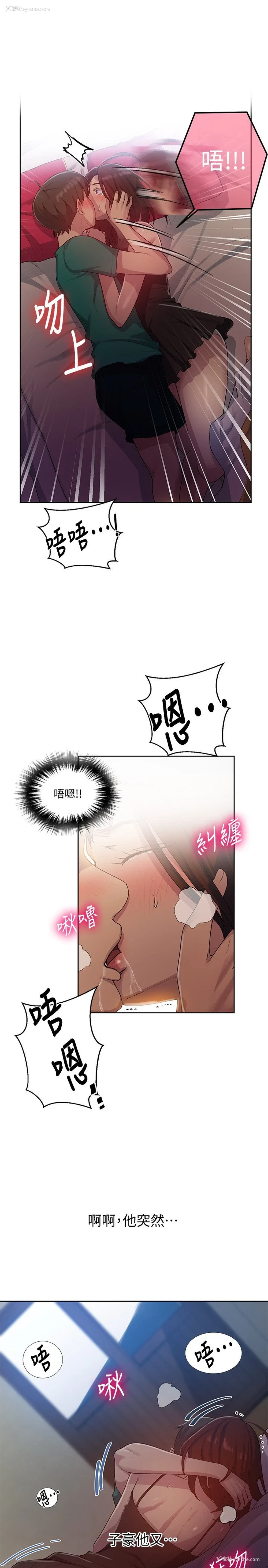24P - 秘密教学