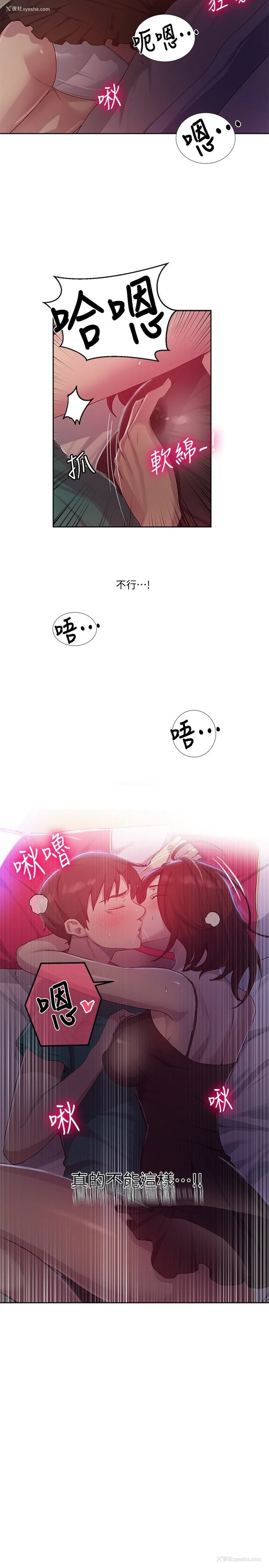 25P - 秘密教学