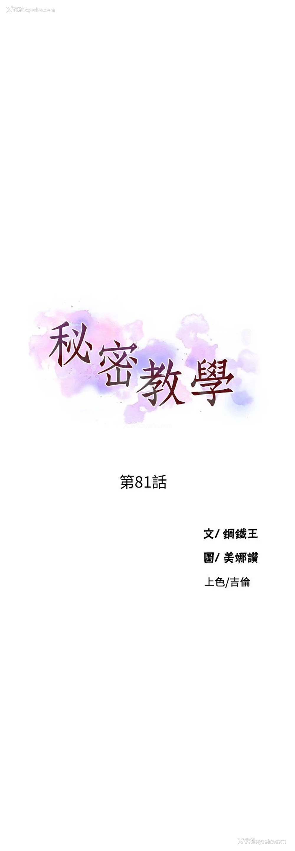 2P - 秘密教学