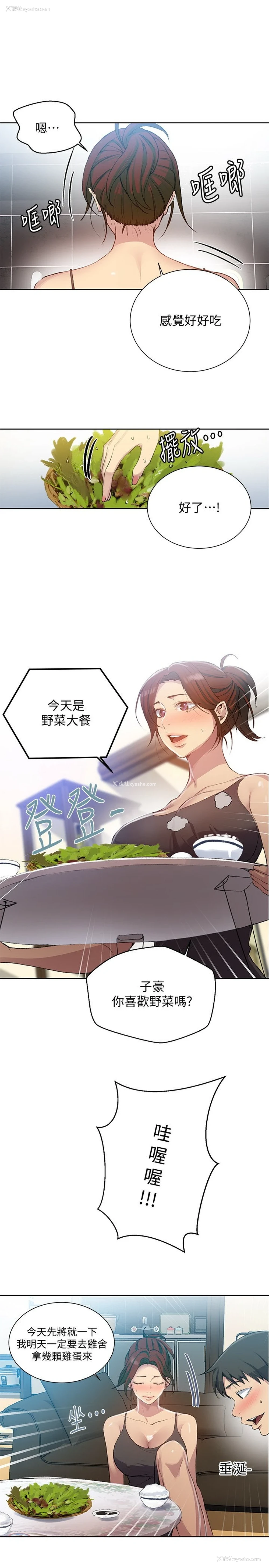 5P - 秘密教学