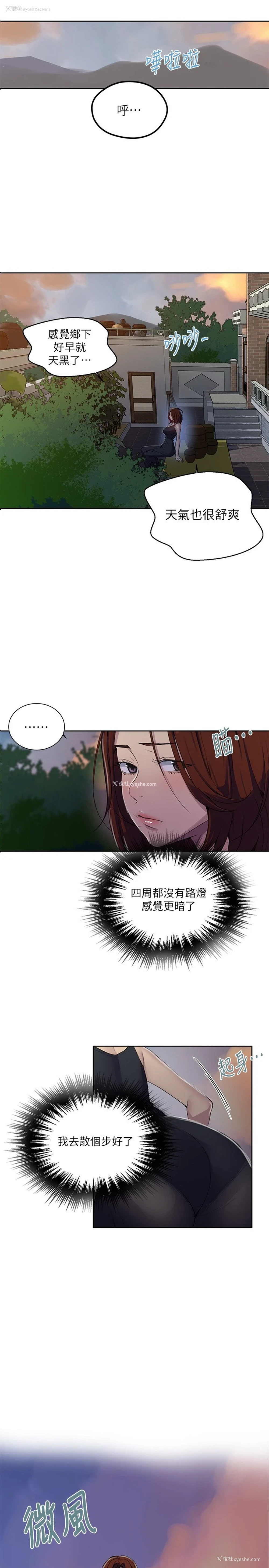 7P - 秘密教学